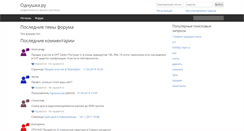 Desktop Screenshot of odnushka.ru